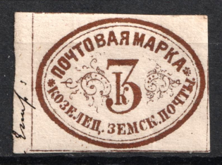 1874 3k Kozelets Zemstvo, Russia (Schmidt #2)