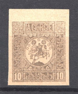 1919-20 Russia Georgia Civil War 10 Kop (Probe, Proof, Color Error)