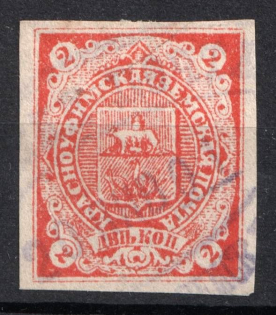 1898 2k Krasnoufimsk Zemstvo, Russia (Schmidt #3, Canceled)
