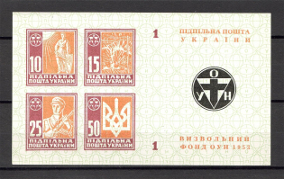 1953 Ukraine in the Fight Ukraine Underground Post Block `1` (MNH)