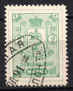1891 2k Kungur Zemstvo, Russia (Schmidt #6, Canceled)