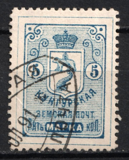 1891 5k Kungur Zemstvo, Russia (Schmidt #7, Canceled)