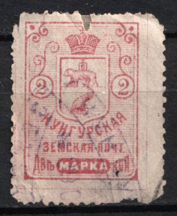 1895 2k Kungur Zemstvo, Russia (Schmidt #10, Canceled)