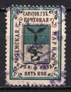 1891 5k Kuznetsk Zemstvo, Russia (Schmidt #2, Canceled)