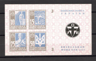 1953 Ukraine in the Fight Ukraine Underground Post Block `3` (MNH)