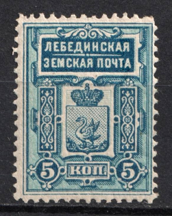 1893 5k Lebedin Zemstvo, Russia (Schmidt #7)