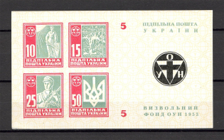 1953 Ukraine in the Fight Ukraine Underground Post Block `5` (MNH)