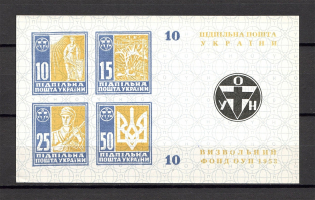 1953 Ukraine in the Fight Ukraine Underground Post Block `10` (MNH)