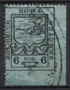 1915 6k Nolinsk Zemstvo, Russia (Schmidt #19, Canceled)