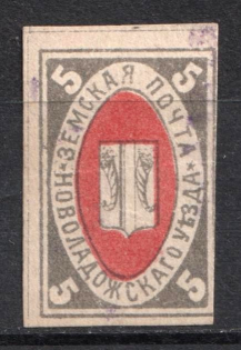 1883 5k Novaya Ladoga Zemstvo, Russia (Schmidt #7, Canceled)