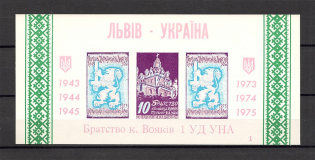 1975 Chicago 30 Years Division of the UNA Lviv-Ukraine Block (MNH)