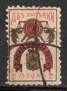 1891 2k Okhansk Zemstvo, Russia (Schmidt #6, Canceled)
