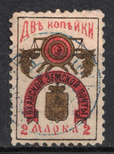 1893 2k Okhansk Zemstvo, Russia (Schmidt #8, Canceled)