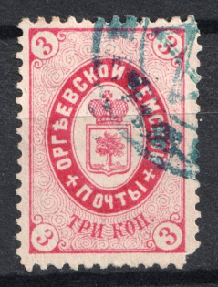 1885 3k Orgeev Zemstvo, Russia (Schmidt #15, Canceled)