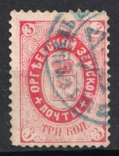 1887 3k Orgeev Zemstvo, Russia (Schmidt #18, Canceled)