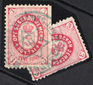 1887 3k Orgeev Zemstvo, Russia (Schmidt #18, Canceled)