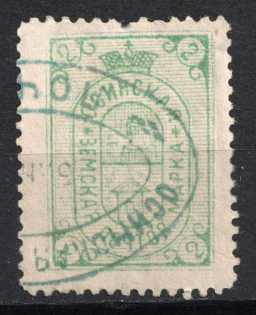 1890 2k Osa Zemstvo, Russia (Schmidt #10, Canceled)