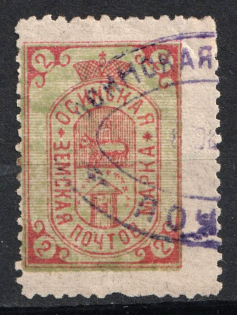1893 2k Osa Zemstvo, Russia (Schmidt #13, Canceled)
