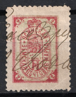 1894 2k Osa Zemstvo, Russia (Schmidt #15, Canceled)