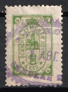 1894 4k Osa Zemstvo, Russia (Schmidt #16, Canceled)