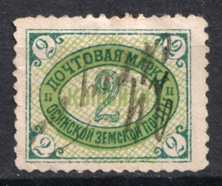 1906 2k Osa Zemstvo, Russia (Schmidt #41, Canceled)