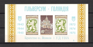 1975 Chicago 30 Years Division of the UNA Hilversum-Holland Block (MNH)