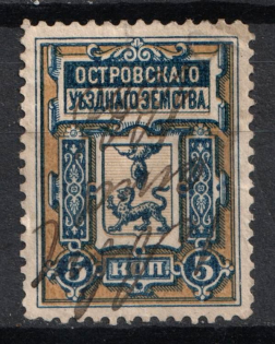 1884-92 5k Ostrov Zemstvo, Russia (Schmidt #4, Canceled)