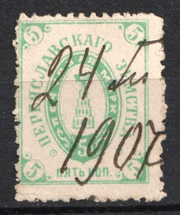 1906 5k Pereyaslav Zemstvo, Russia (Schmidt #25, Canceled)