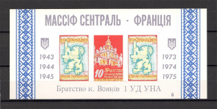 1975 Chicago 30 Years Division of the UNA Massif Central-France Block (MNH)