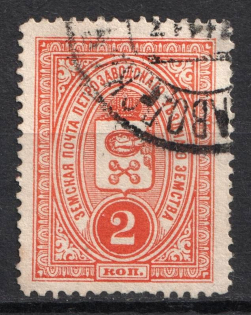 1916 2k Petrozavodsk Zemstvo, Russia (Schmidt #9, Canceled)