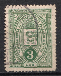 1916 3k Petrozavodsk Zemstvo, Russia (Schmidt #10, Canceled)