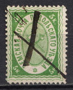 1880 5k Podolsk Zemstvo, Russia (Schmidt #7, Canceled)