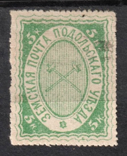 1880 5k Podolsk Zemstvo, Russia (Schmidt #7)