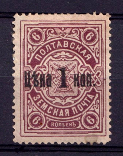 1911 1k on 6k Poltava Zemstvo, Russia (Schmidt #26)