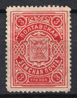 1909-16 3k Poltava Zemstvo, Russia (Schmidt #36)