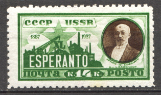 1927 USSR Esperanto (`Birthmark` on th Head)
