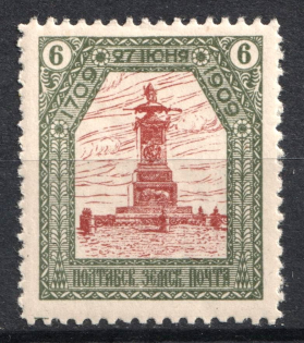 1909 5k Poltava Zemstvo, Russia (Schmidt #51)