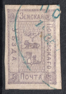 1881 5k Porkhov Zemstvo, Russia (Schmidt #5, Canceled)