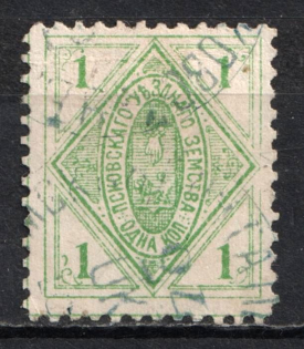 1891 1k Pskov Zemstvo, Russia (Schmidt #11, Canceled)