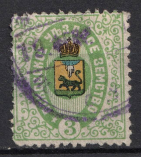 1907 3k Pskov Zemstvo, Russia (Schmidt #37, Canceled)