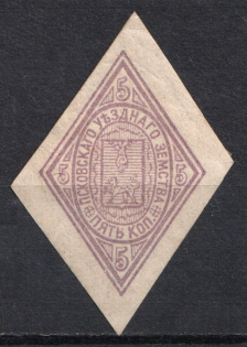 1880 5k Pskov Zemstvo, Russia (Schmidt #6)