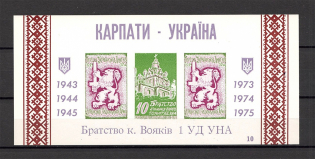 1975 Chicago 30 Years Division of the UNA Carpathian-Ukraine Block (MNH)