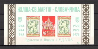 1975 Chicago 30 Years Division of the UNA Gilina-St. Martin Block (MNH)