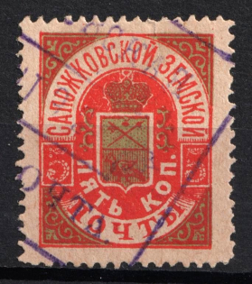 1891 5k Sapozhok Zemstvo, Russia (Schmidt #9, Canceled)