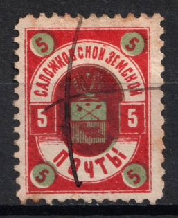 1897 5k Sapozhok Zemstvo, Russia (Schmidt #16, Canceled)