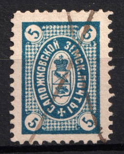 1906 5k Sapozhok Zemstvo, Russia (Schmidt #23, Canceled)