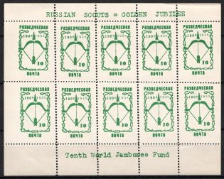 1959 Brooklyn, ORYuR Scouts Jubilee Jamboree, Russia, DP Camp (Displaced Persons Camp), Souvenir Sheet (MNH)