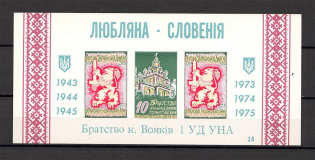 1975 Chicago 30 Years Division of the UNA Ljubljana-Slovenia Block (MNH)