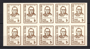 1962 New York, Free Russia, Peoples of Russia Committee, General Vlasov, DP Camp (Displaced Persons Camp), Block (MNH)