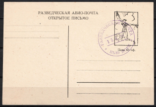 1952 New York, Russia, DP Camp (Displaced Persons Camp), Postcard, Card